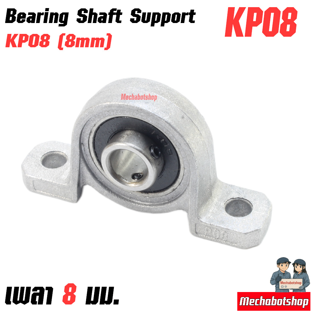 KP Bearing Pillow Block Mounted Support KP08 เพลา 8มม.