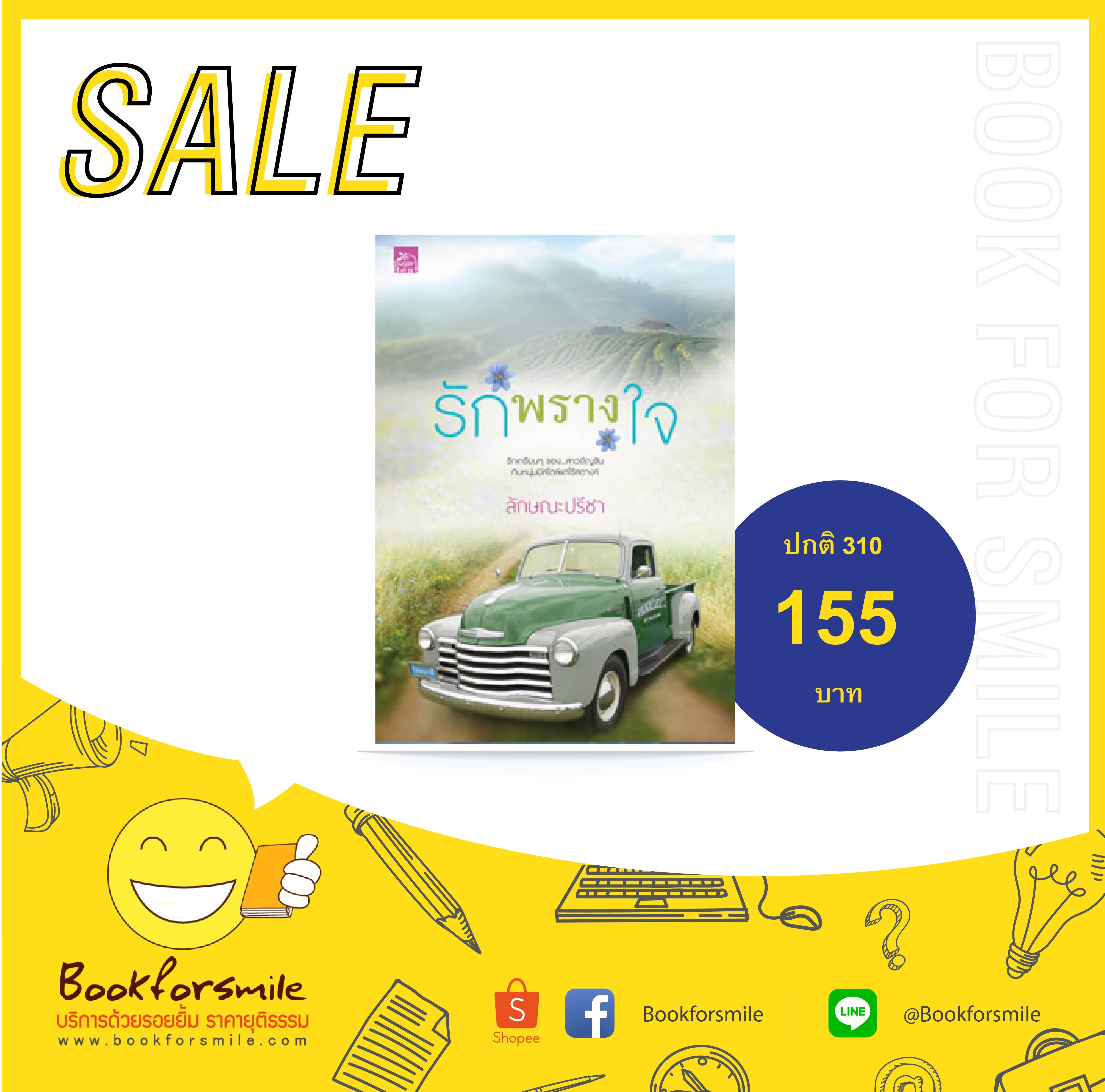 ซีรีส์รักคือเธอ ตอน รักพรางใจ :ลักษณะปรีชา :Sugar Beat