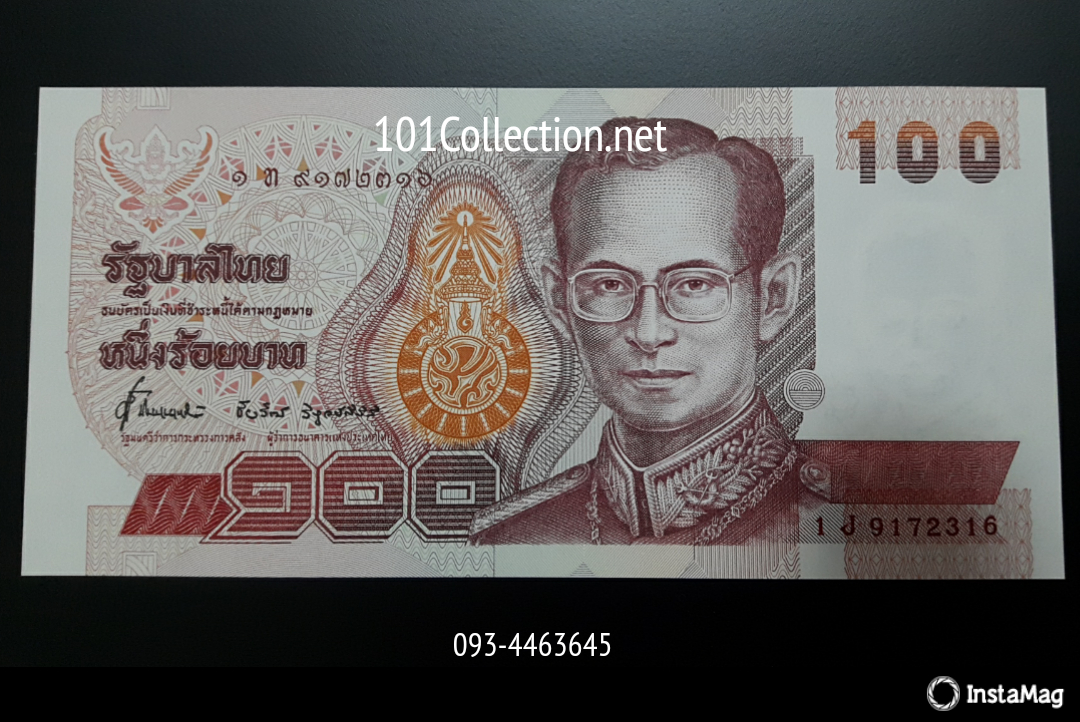 ธนบัตร 100บาท แบบ14 รัชการที่9