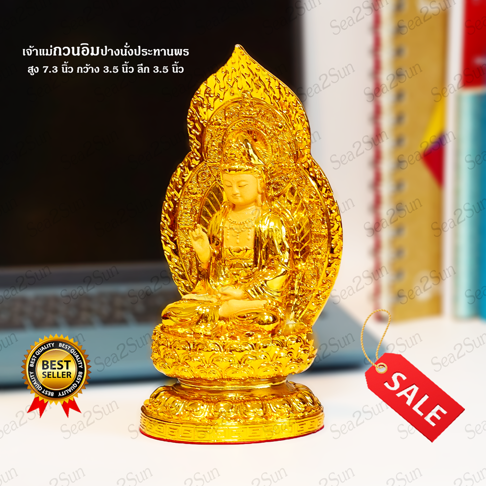 Seasunfengshui เจ้าแม่กวนอิม ปางนั่งประทานพรประทับบนดอกบัว เรซิ่นทอง สูง 7.3 นิ้ว กว้าง 3.5 นิ้ว ลึก 3.5 นิ้ว