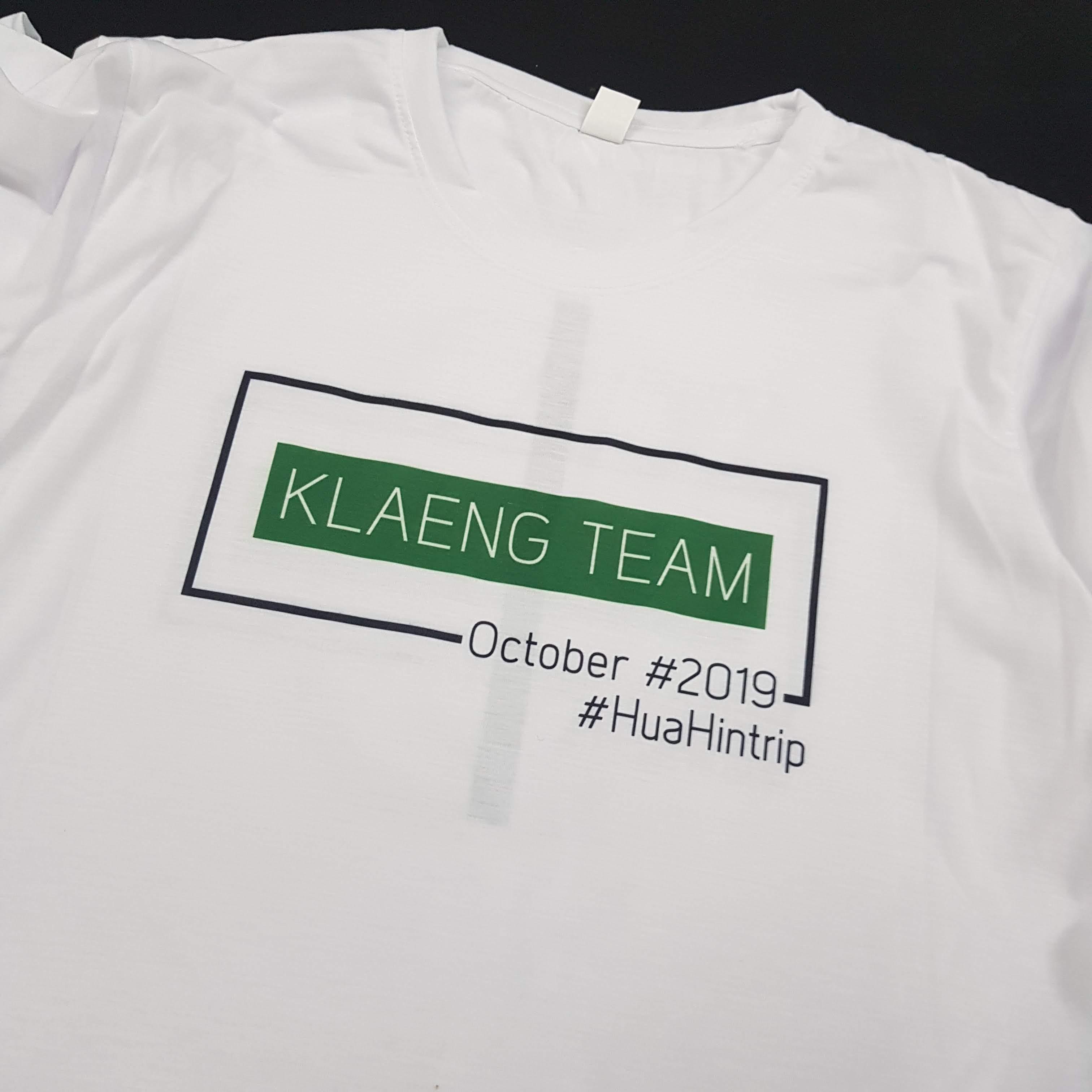 เสื้อเพื่อนซี้