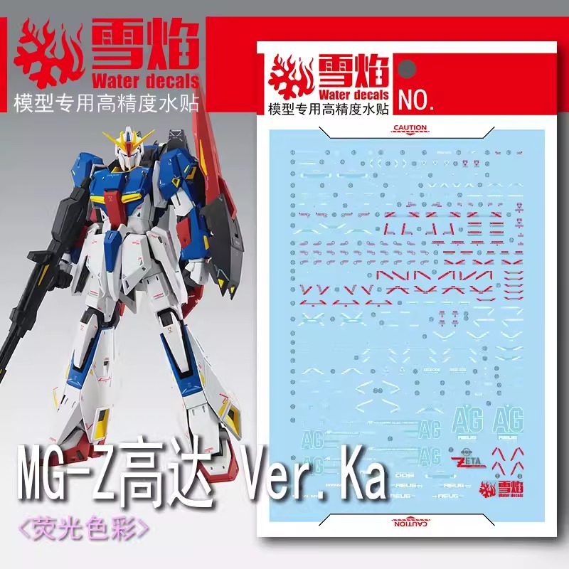 ดีคอลน้ำ MG ZETA VER KA [2023] MG-138 Water Decal Fluorescent color สติ๊กเกอร์น้ำสะท้อนแสงเมื่อส่องด้วย UV Blacklight