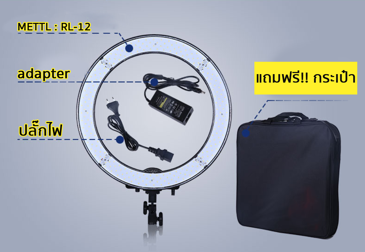 Mettle Ring Light รุ่น RL-18 กับ RL-12 ไฟต่อเนื่อง ถ่ายรูป ไฟแต่งหน้า