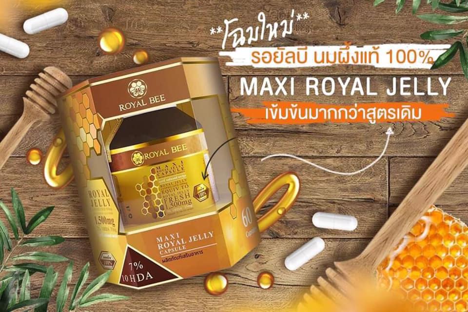 นมผึ้งรอยัลบีขนาดบรรจุ 30 แคปซูล 7% 10HDA เทียบเท่านมผึ้งสด 1,500 mg เข้มข้นสูงสุด ผิวสวยสุขภาพีทั้งภายในและภายนอก