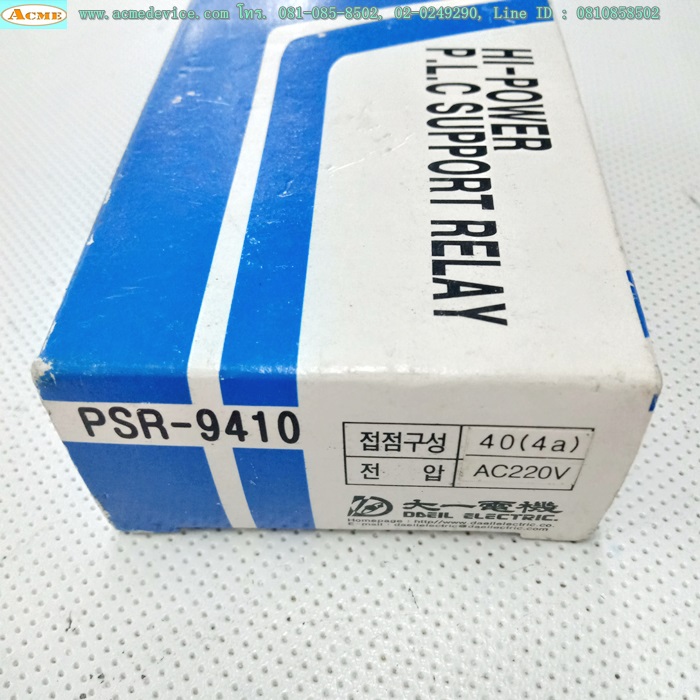 Relay Daeil รุ่น PSR-9410, Coil 220Vac, Contact 10A, 220Vac