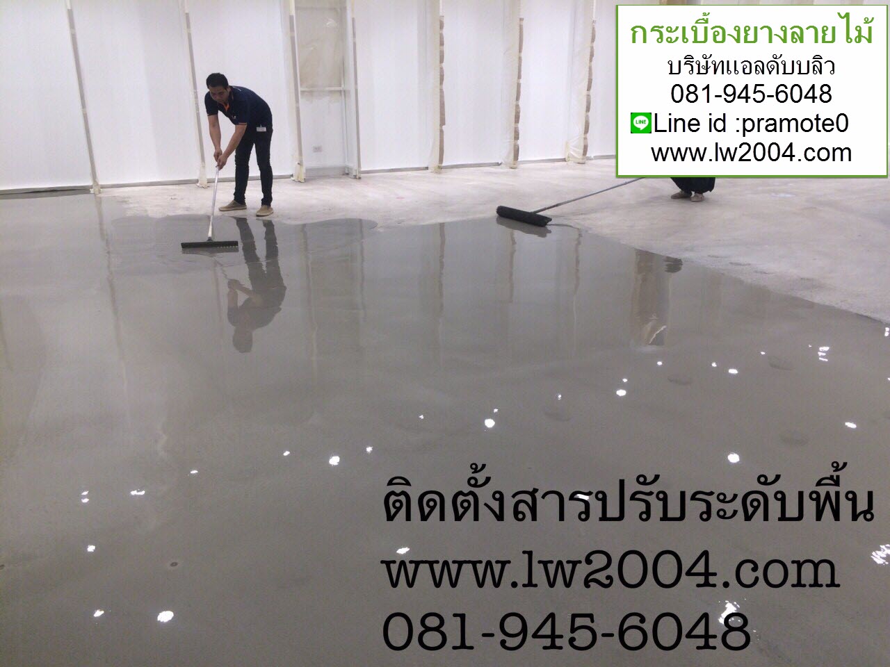กระเบื้องยาง