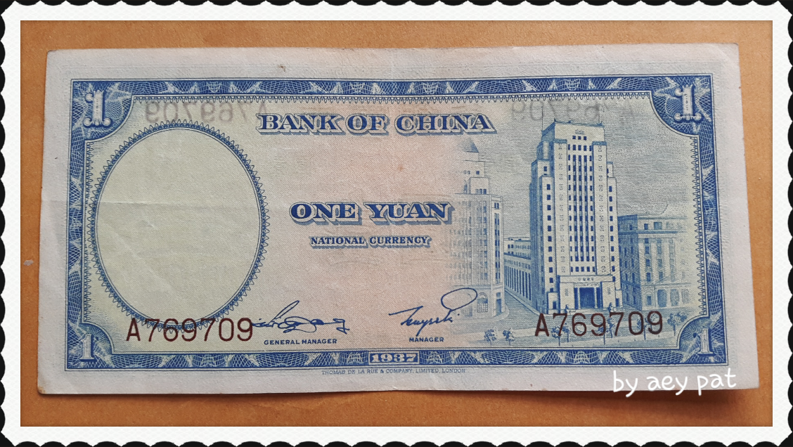 ธนบัตรจีน เก่า