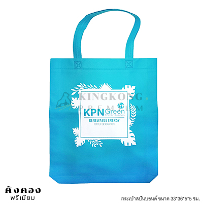 กรเป๋าสปันบอนด์ สต๊อก 33*36*5*5 cm