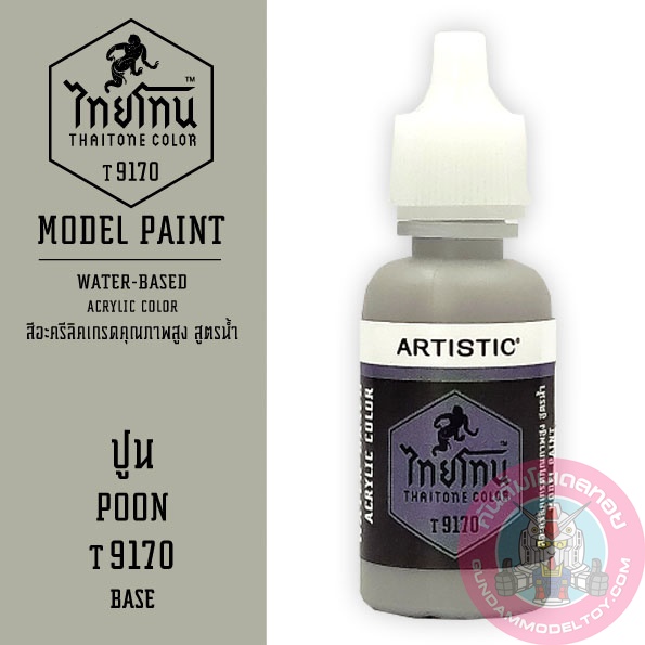 THAITONE ไทยโทน ปูน POON สีทาโมเดลสูตรน้ำ