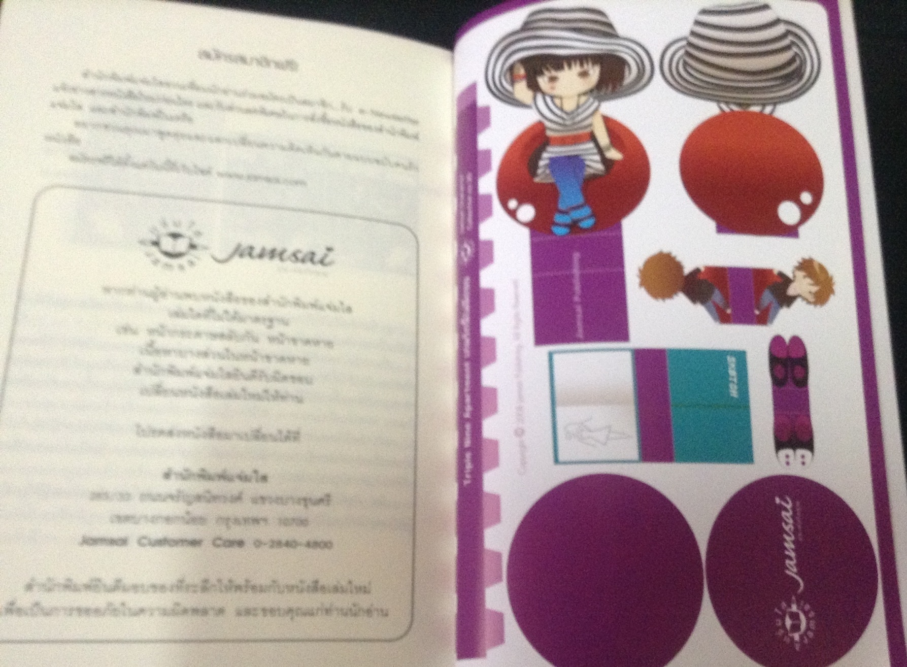 (สั่ง9จ่าย7) Triple Nine Apartment เกมรักนี้ไม่มีถอย ลูกชุบ ราคา 80