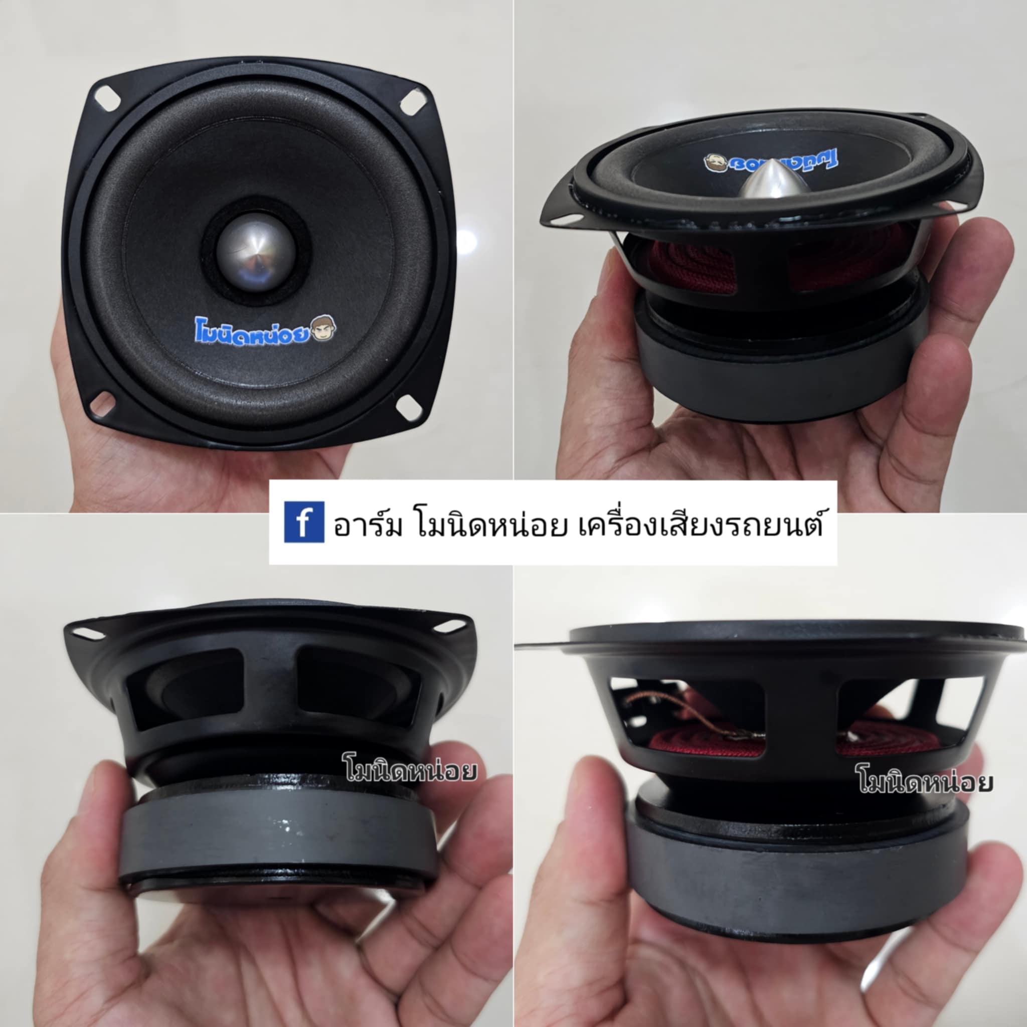 New เสียงกลาง เฟสปัก 4 นิ้ว วอยซ์ 25.5มิล Max150w โมนิดหน่อย เสียงดี แรงชัด ทำตู้บลูทูธ ตู้คอลั่ม