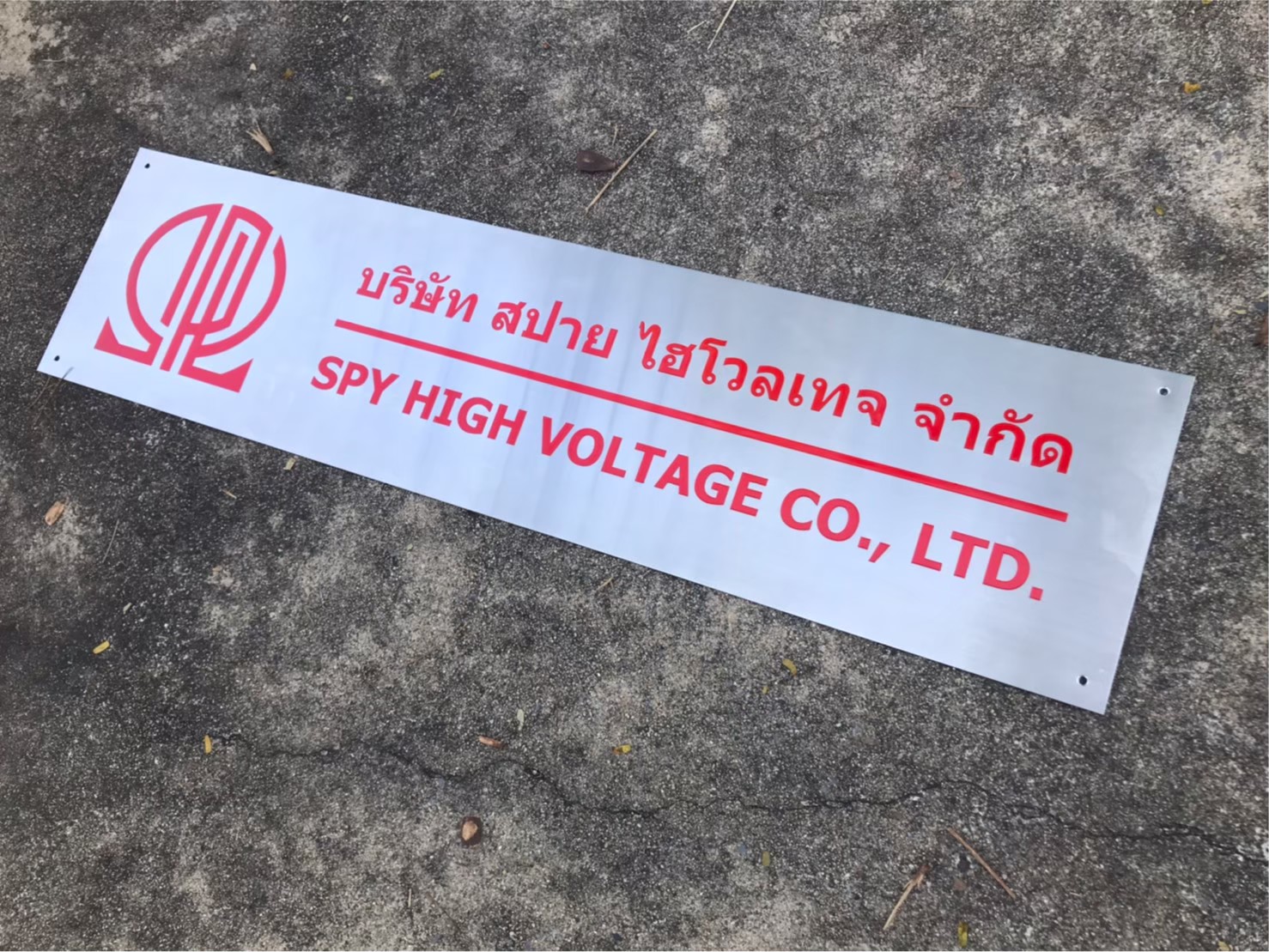 ป้ายกัดกรด