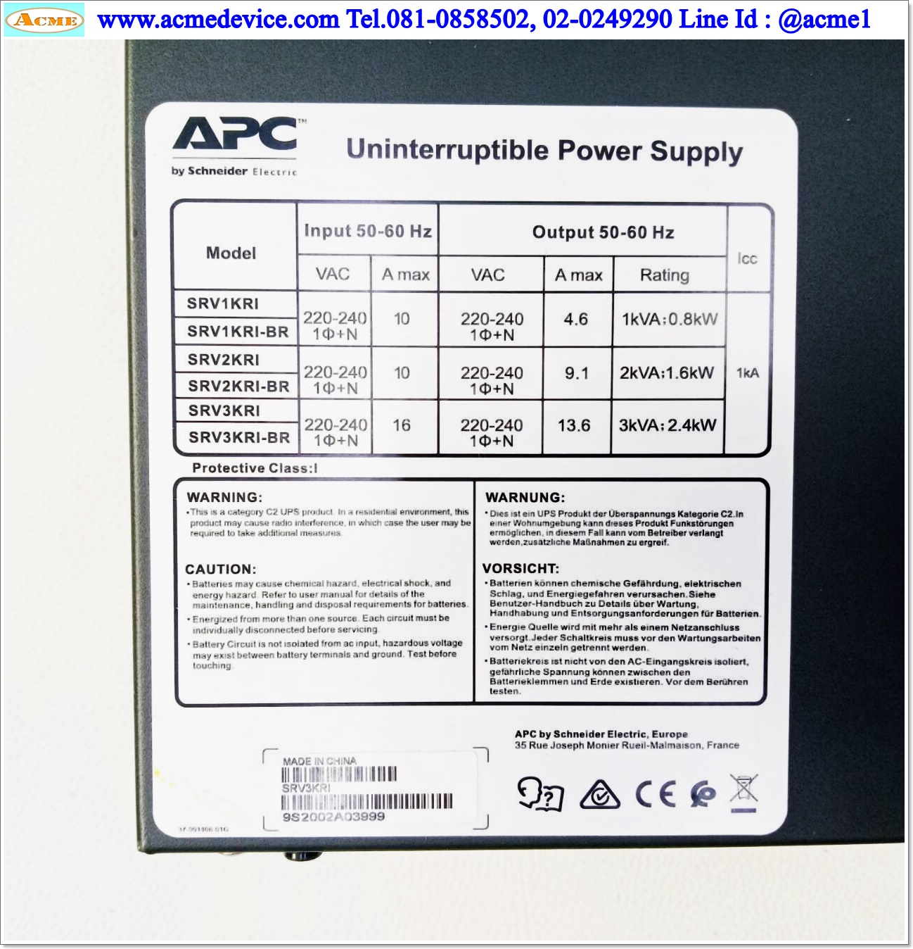 UPS APC รุ่น SRV3KRI, Input 220Vac-240Vac, Out 230Vac, UPS On-Line, Capacity 3000VA/2400W, ไม่มี battery (แบตเตอรี่ 72V 9AH)
