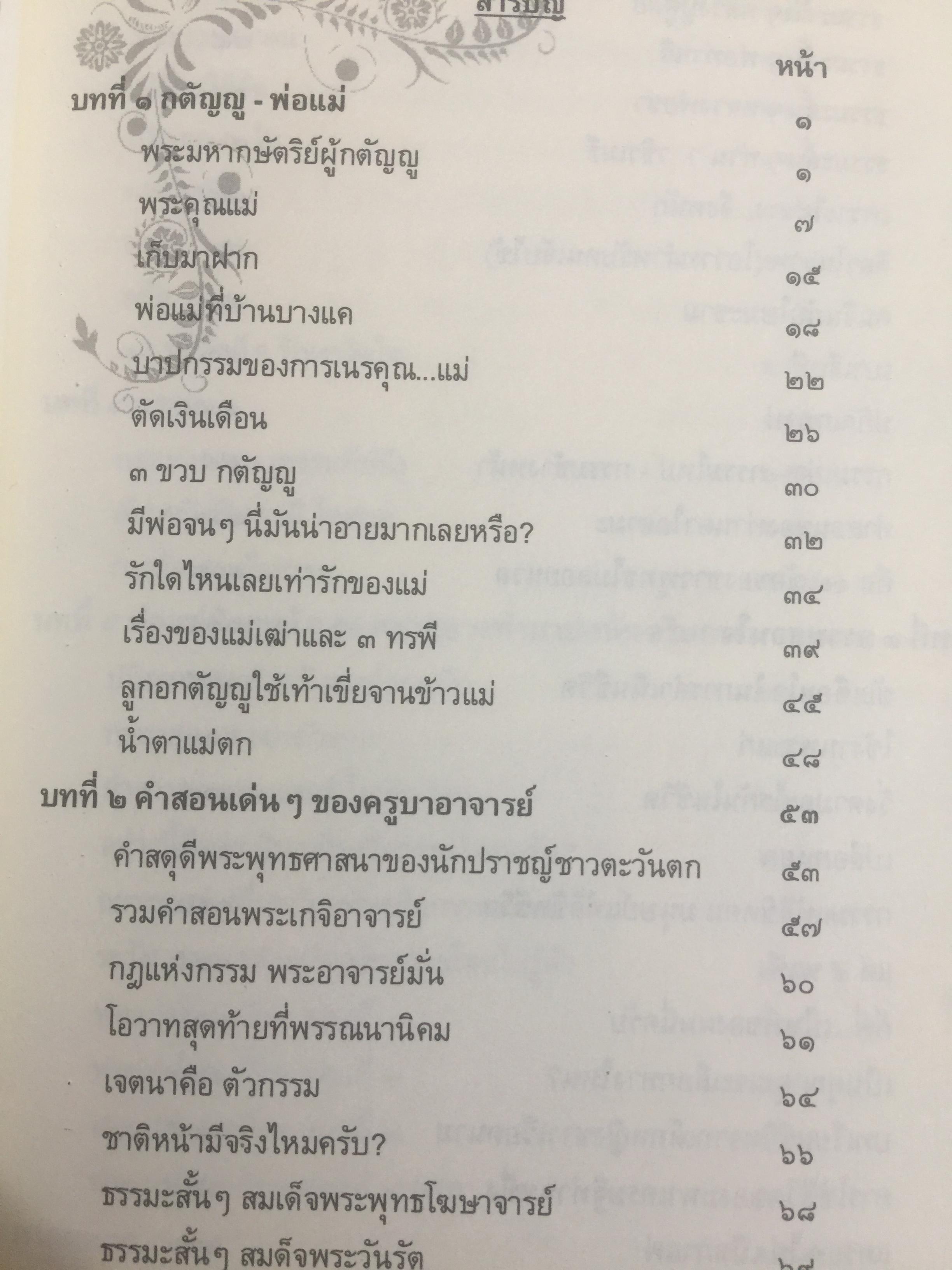 หนังสือ ฒ วิชัย ตัณศิริชัยยา เล่ม 1-3 มือหนึ่ง ราคา 600