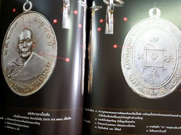 หนังสือพระเครื่องเมืองเพชร ใหม่ยังไม่ได้แกะพลาสติก เบอร์ 2574 รวบรวมประวัติและภาพพระกรุ-พระเกจิคณาจารย์ของจังหวัดเพชรบุรีไว้ได้มากที่สุด จัดทำโดย คุณเอ เพชรบุรี และ ต้น อ้อมน้อย