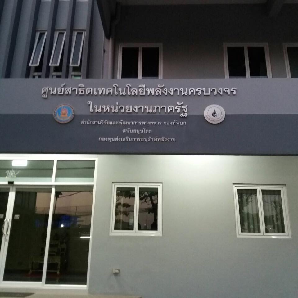 ป้ายสแตนเลสยกขอบ