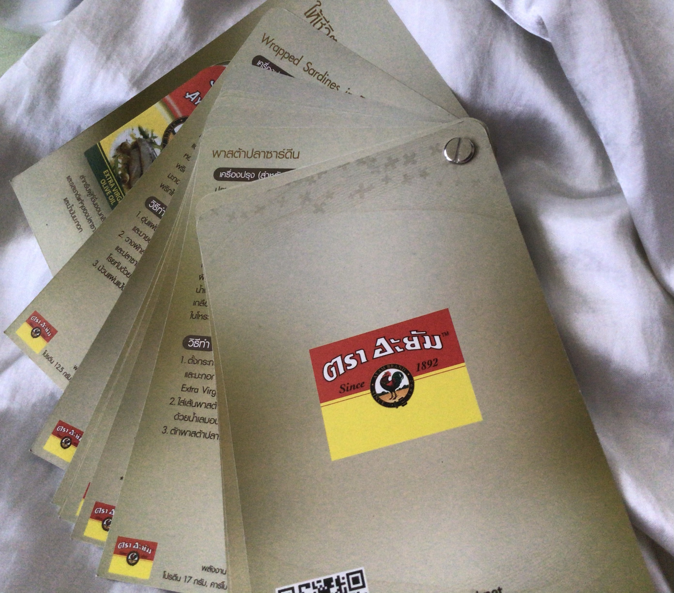 สูตรอาหารอะยัม ปลาซาร์ดีนในน้ำมันมะกอก ราคา 15