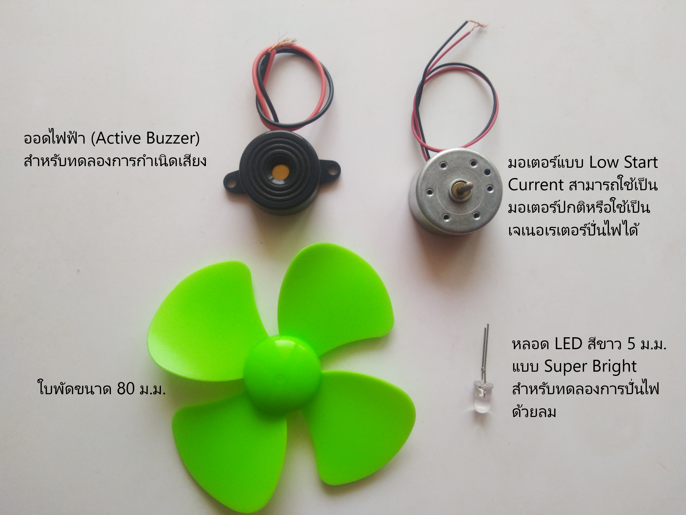 ชุดทดลองวงจรไฟฟ้ารุ่น Plus