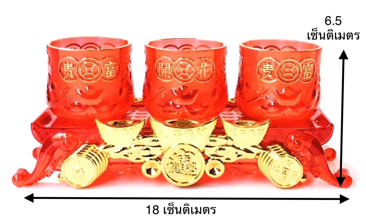 ชุดถ้วยชา 3 ถ้วย พลาสติก