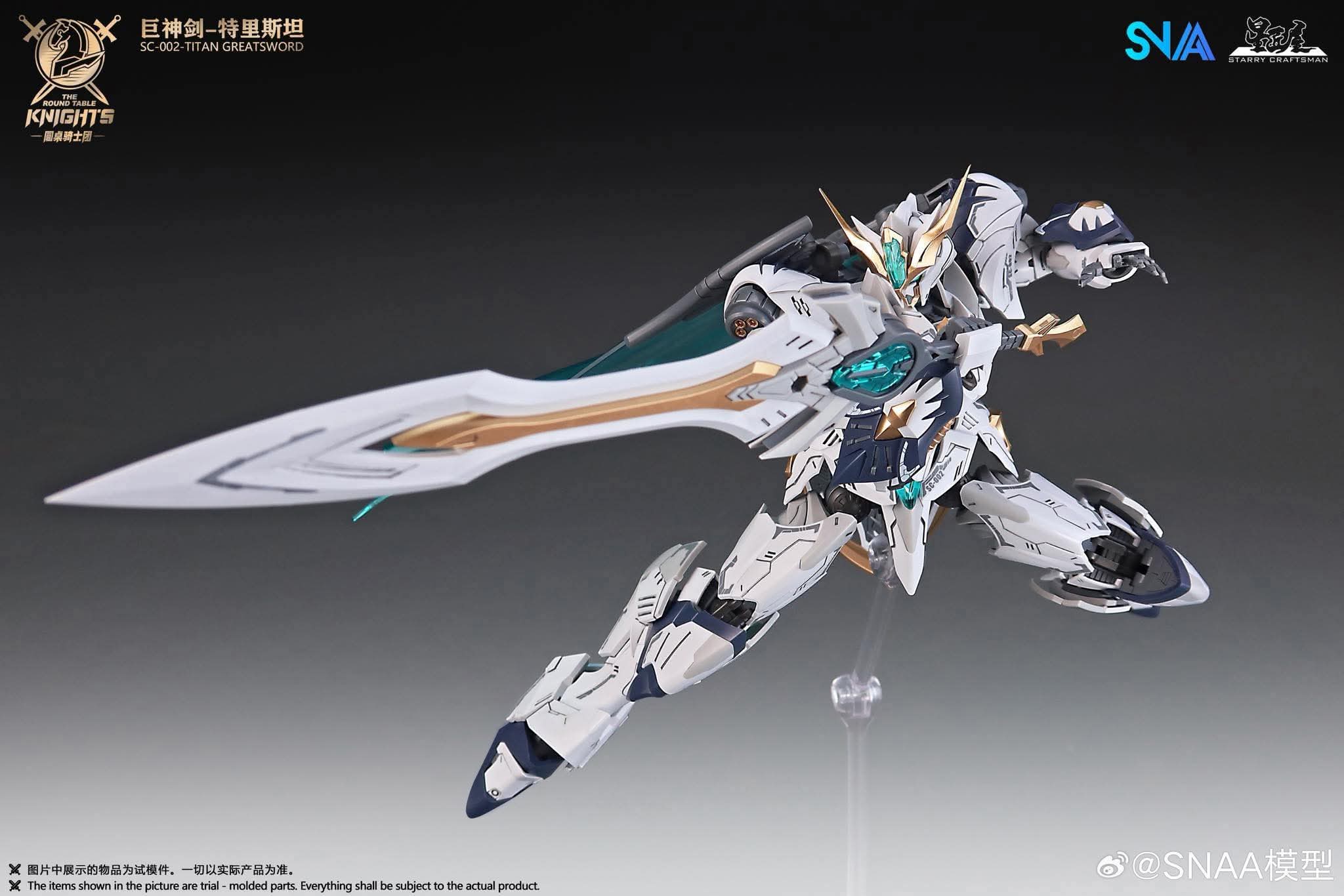 1/144 TITAN GREATSWORD TRISTAN [กล่องมีรอยเล็กน้อยจากการขนส่ง]ค่าย SNAA แถมดีคอลน้ำ Made in China