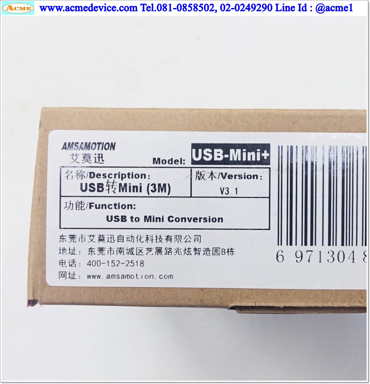 Dowload Cable สายโหลด รุ่น USB-Mini+ (OPTO Isolate)