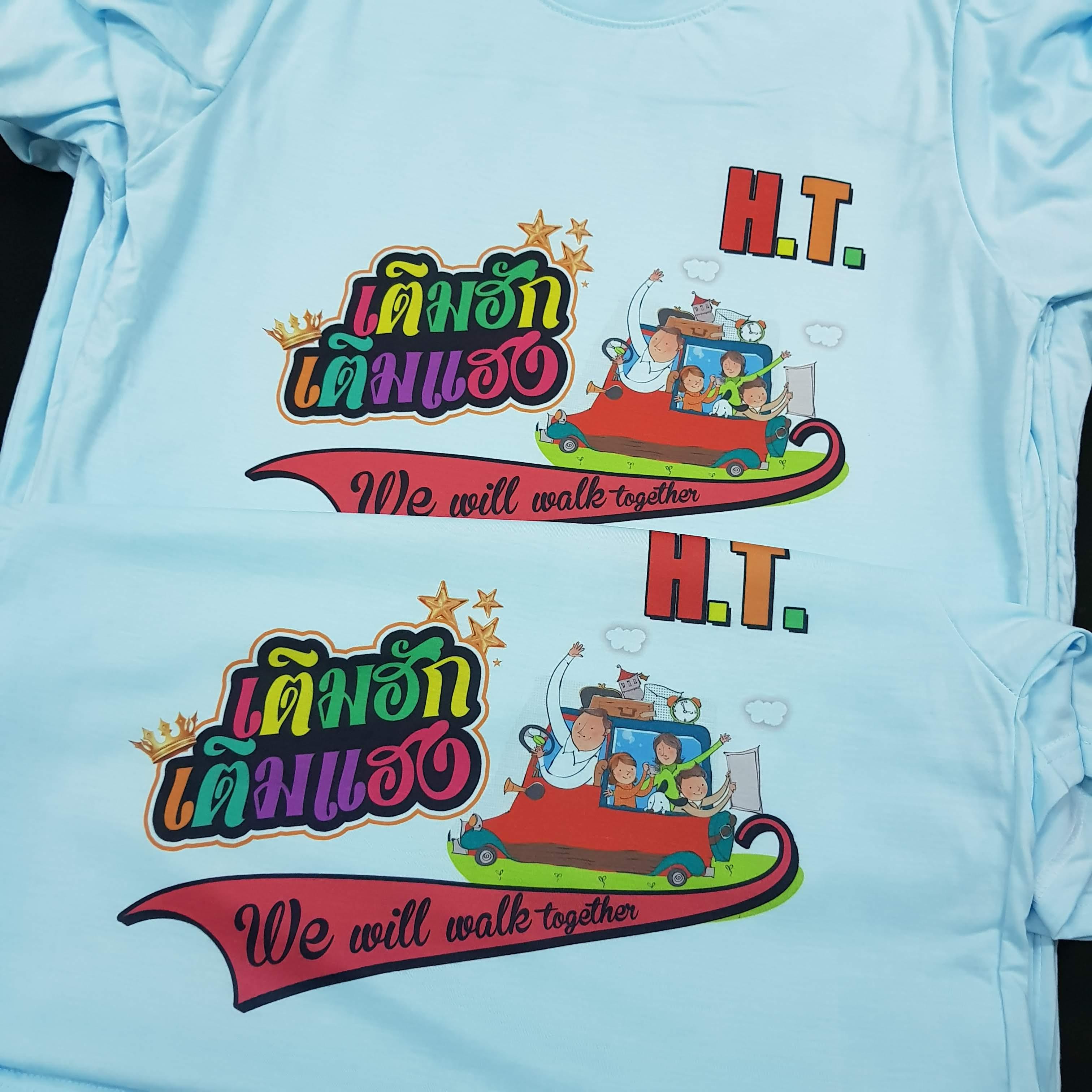 เสื้อเพื่อนซี้