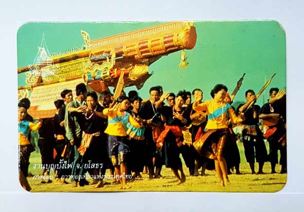 ปฏิทินพก เก่าสะสม ปี 2538/1995 มหาวิทยาลัยสุโขทัยธรรมาธิราช #2