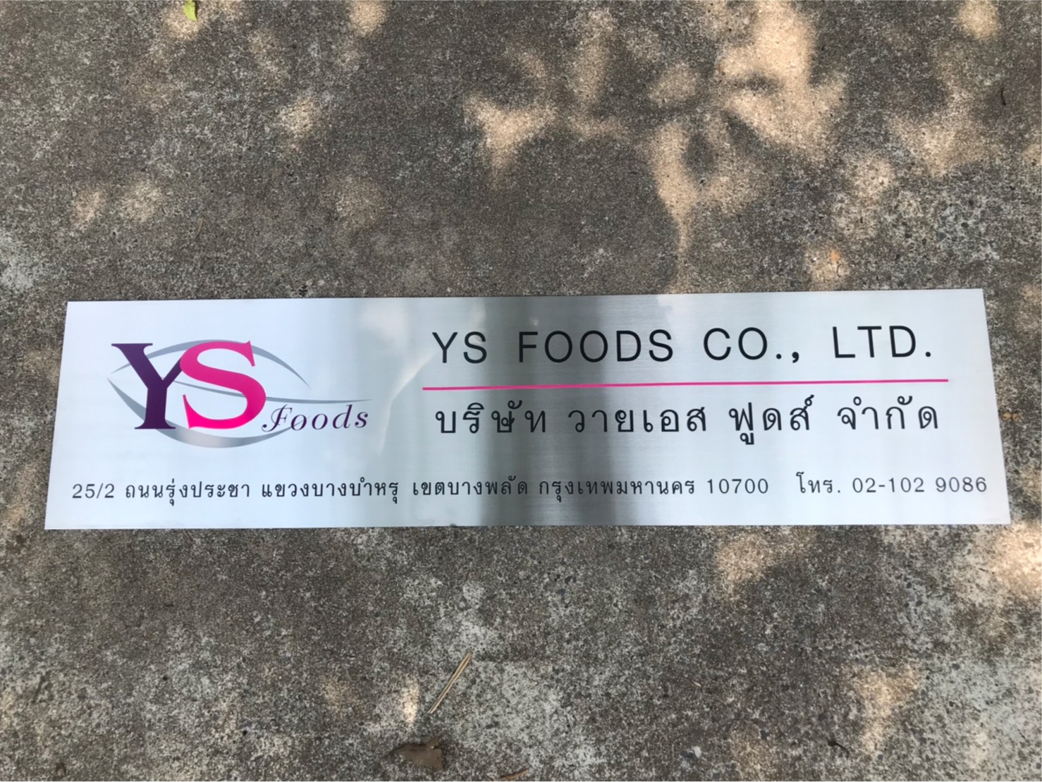 ป้ายพิมพ์สกีน
