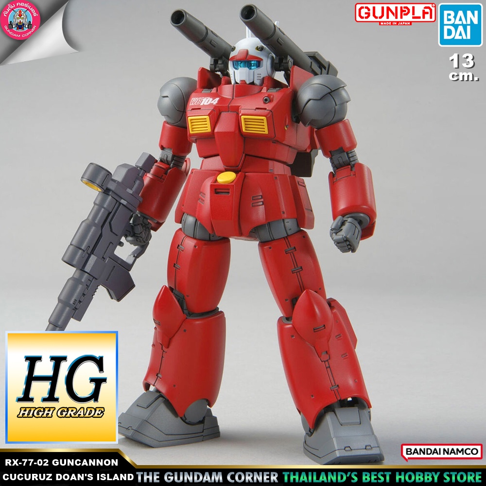 BANDAI HG GUNCANNON (CUCURAZ DOAN'S ISLAND Ver.) โมเดล กันดั้ม กันพลา PS TOYLAND