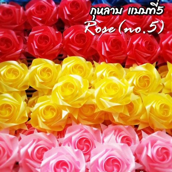 กุหลาบแบบที่ 5