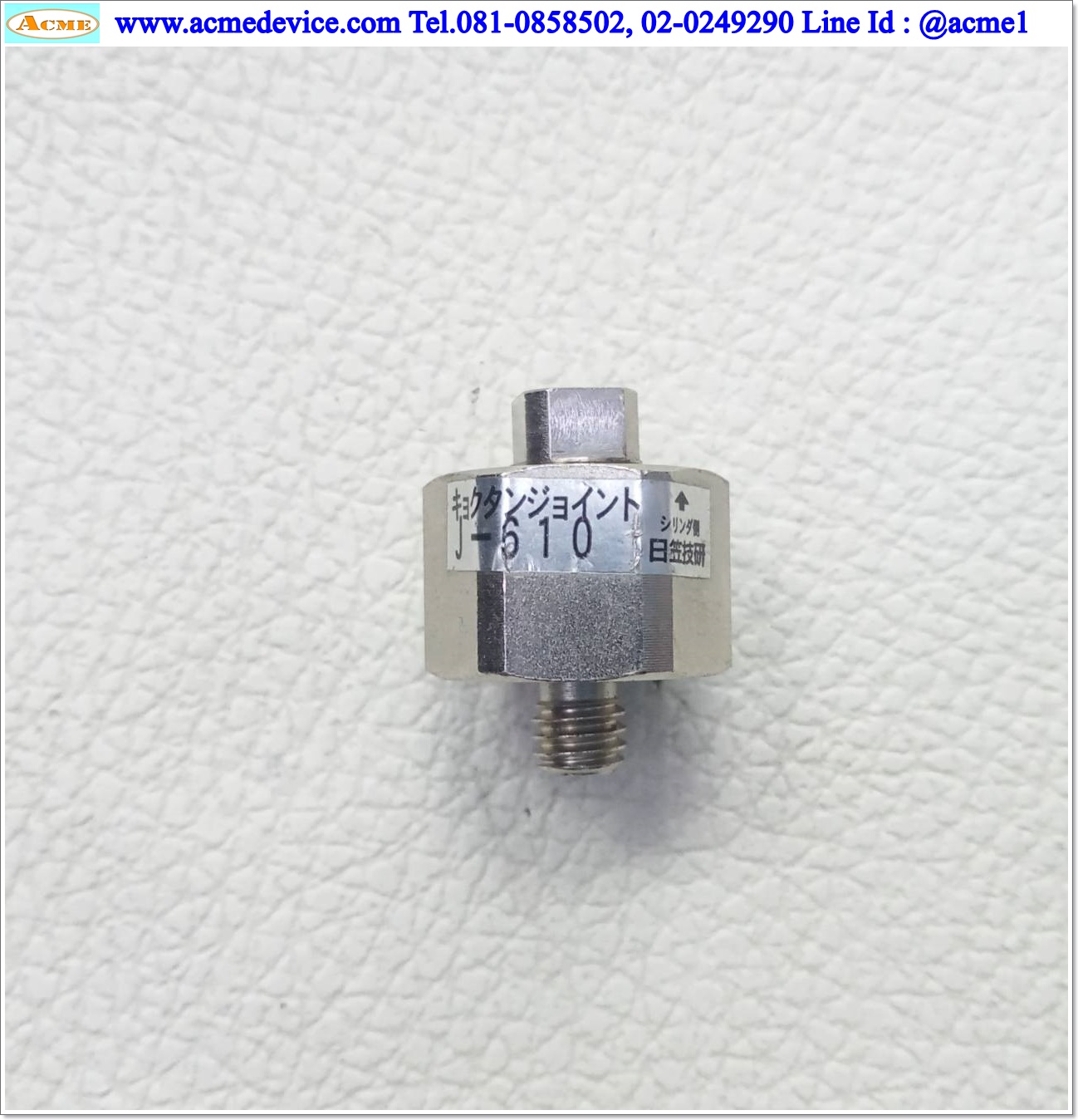 Floating joints Hikasagiken รุ่น J-610