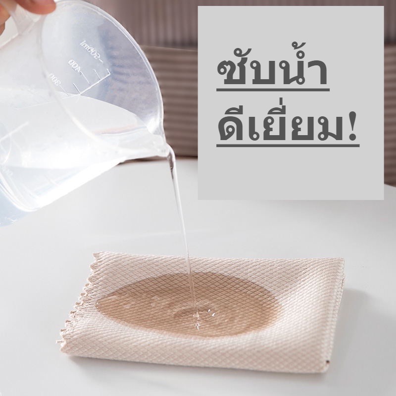 (ของแถม) ผ้าเช็ดจาน ผ้าเช็ดเกล็ดปลา 1ผืน