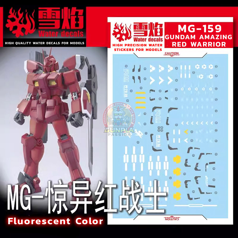 ดีคอลน้ำ MG AMAZING RED WARRIOR MG-159 Water Decal สติ๊กเกอร์น้ำสะท้อนแสงเมื่อส่องด้วย UV Blacklight
