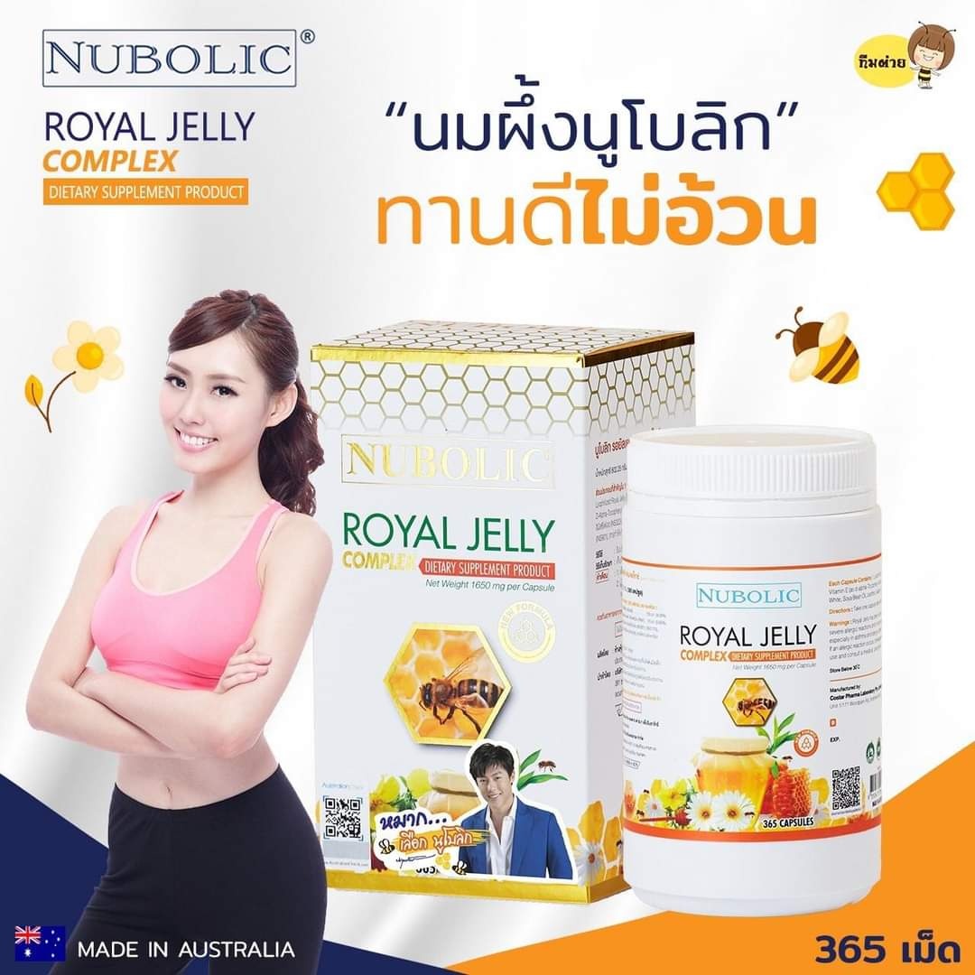 นูโบลิกใหม่ 9%1650mg ของแท้ มี QR CODE ผิวดี สุขภาพดี ขนาด 365 เม็ด ทานได้ 1ปี