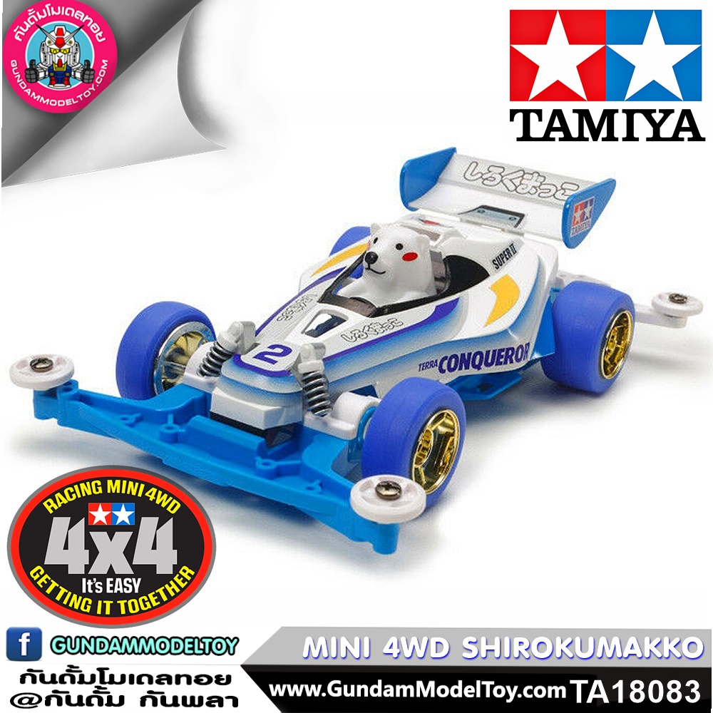 TAMIYA ทามิย่า MINI 4WD SHIROKUMAKKO
