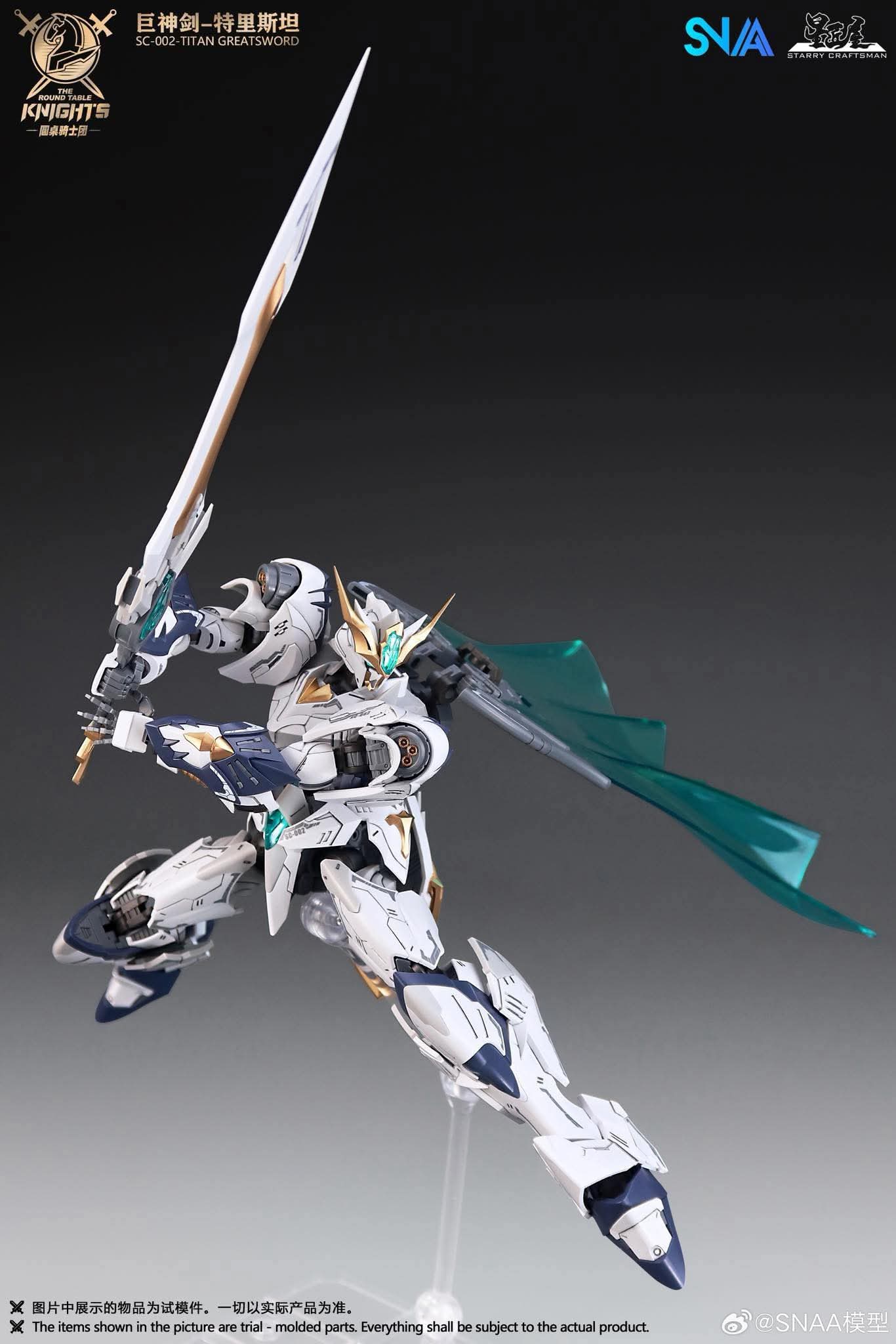 1/144 TITAN GREATSWORD TRISTAN [กล่องมีรอยเล็กน้อยจากการขนส่ง]ค่าย SNAA แถมดีคอลน้ำ Made in China
