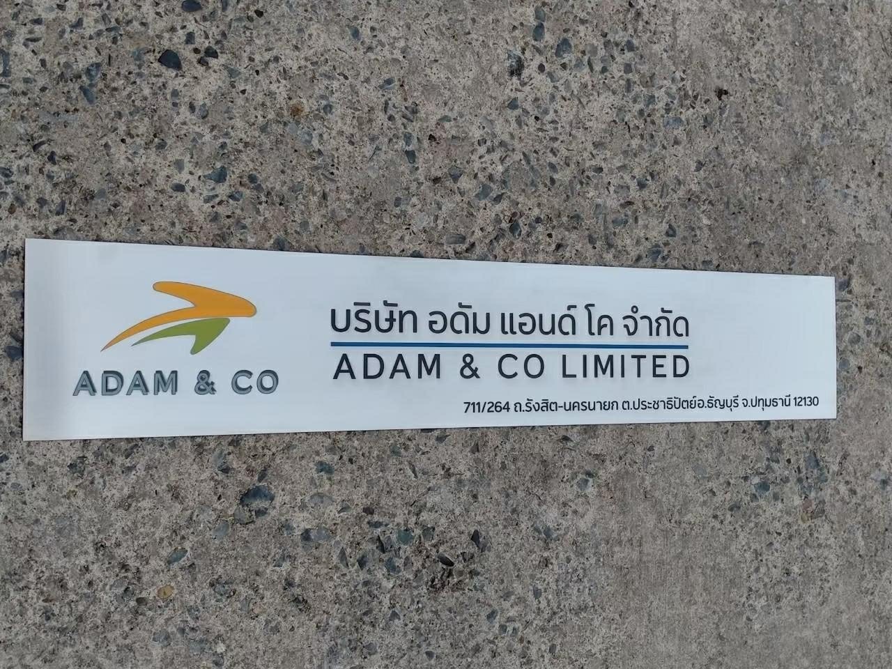 ชื้อบริษัท อดัม แอนด์ โค จำกัด