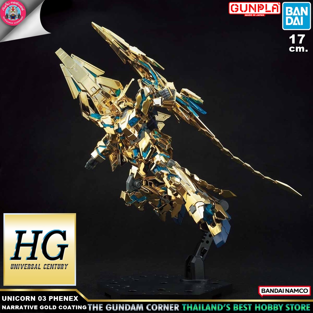 BANDAI NAMCO GUNPLA HIGH GRADE HG 1/144 UNICORN GUNDAM 03 PHENEX DESTROY MODE NARRATIVE VER GOLD COATING โมเดล กันดั้ม กันพลา Gundam Corner Thailand กันดั้มคอร์เนอร์