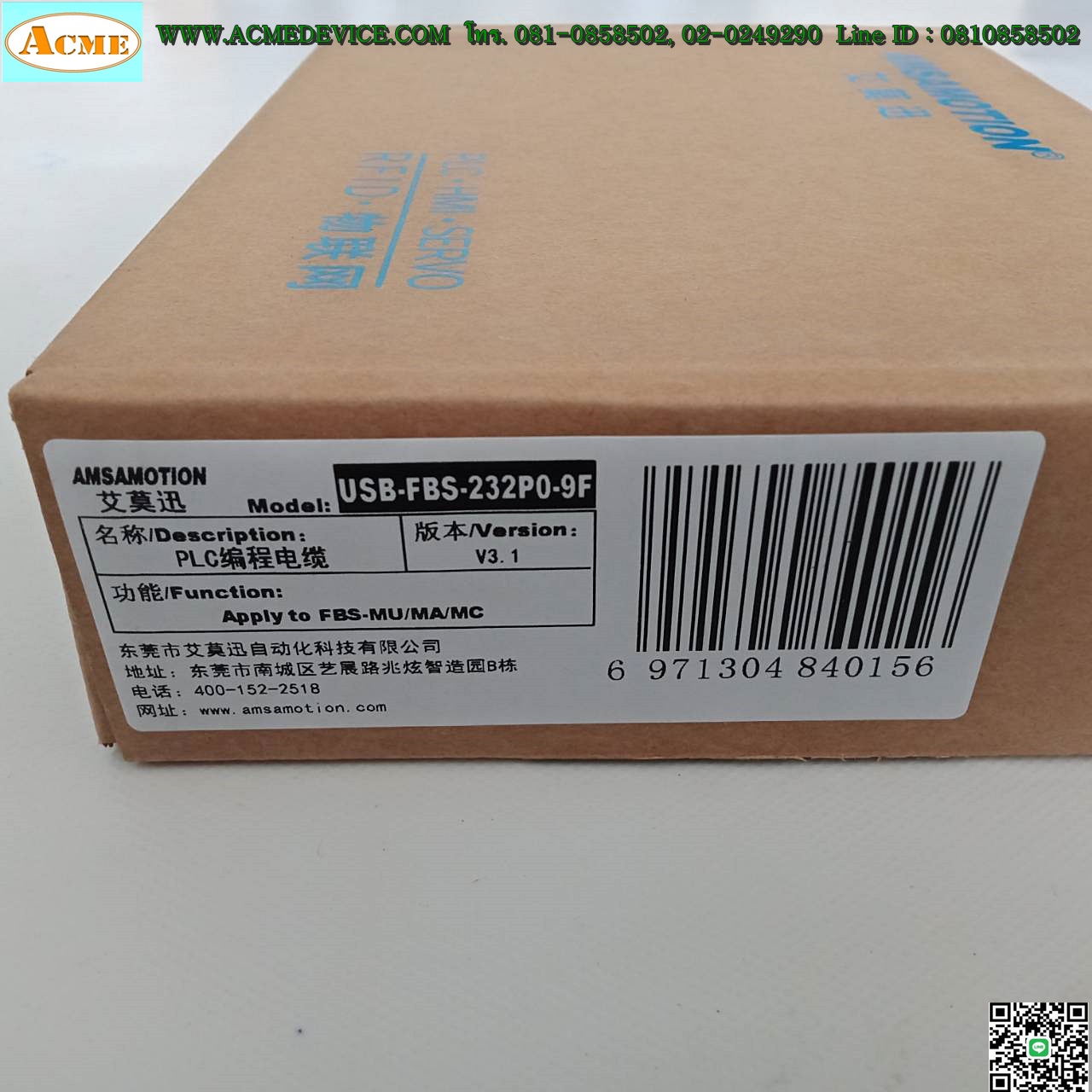 Download cable สายโหลด รุ่น USB-FBS-232P0-9F for PLC Fatek (FBS-MU/MA/MC, B1z)