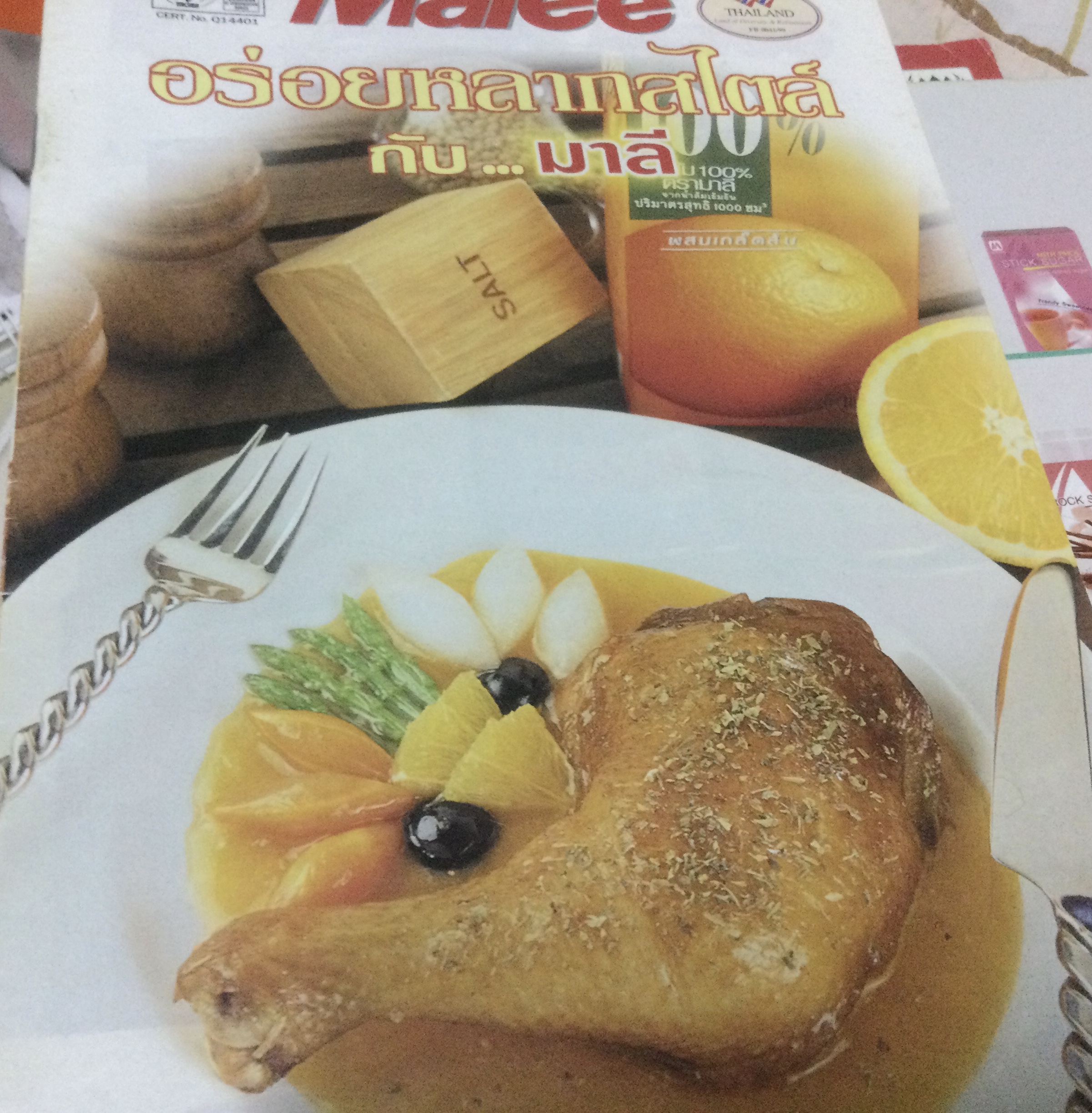 อร่อยหลากสไตล์กับ…มาลี ราคา 10