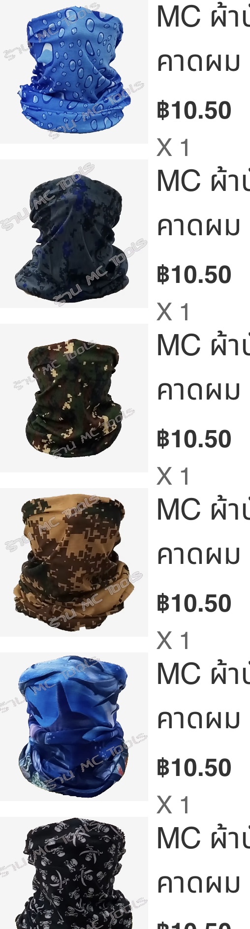 ผ้าบัฟ คละสีคละลาย 6ผืน ราคา 35