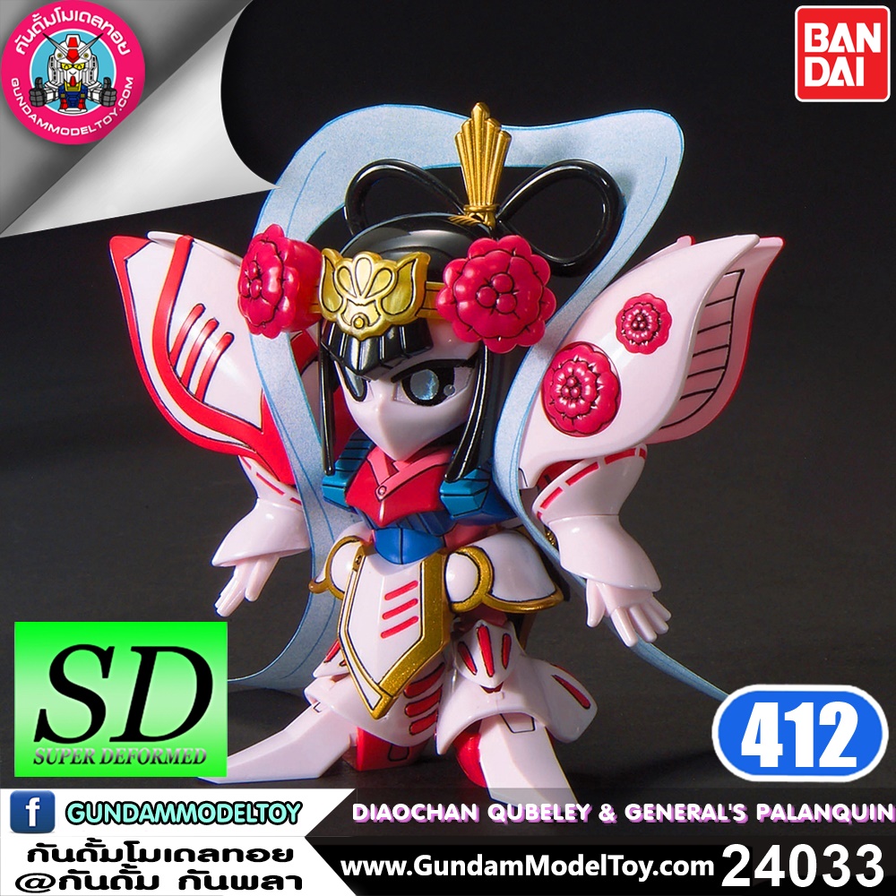 bandai SD BB412 DiaoChan Qubeley & General 's Palanquin โมเดล กันดั้ม กันพลา ร้านพีเอสทอยแลนด์