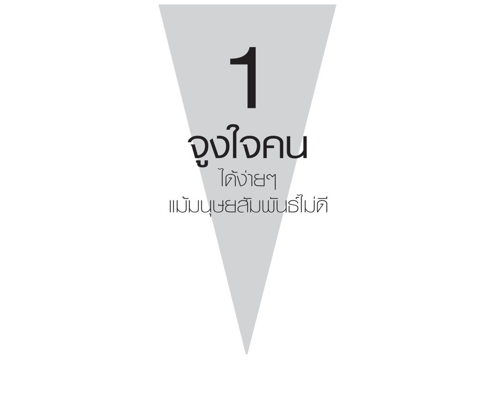 หนังสือเรื่อง เคี่ยวคน 5% เห็นผลทั้งองค์กร : ฮาเซงาวะ คะซุฮิโระ : สำนักพิมพ์ นานมีบุ๊คส์