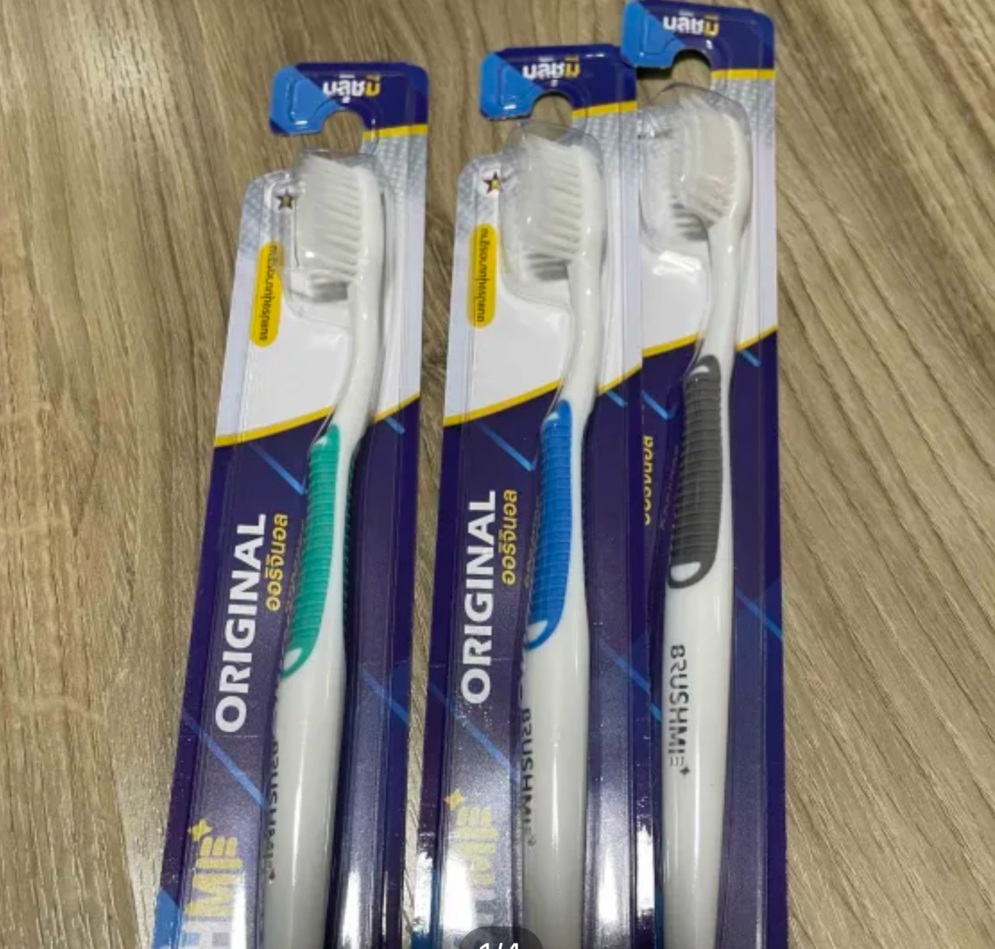 ขายยกโหล แปรงสีฟัน brushme original ราคา 100