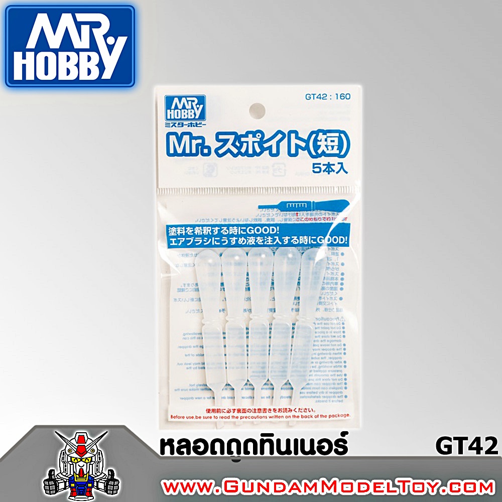 MR.HOBBY MR.DROPPER GT42 หลอดดูดทินเนอร์ GT42