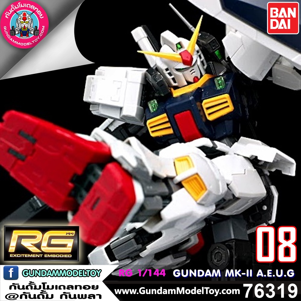 RG GUNDAM MK-II A.E.U.G