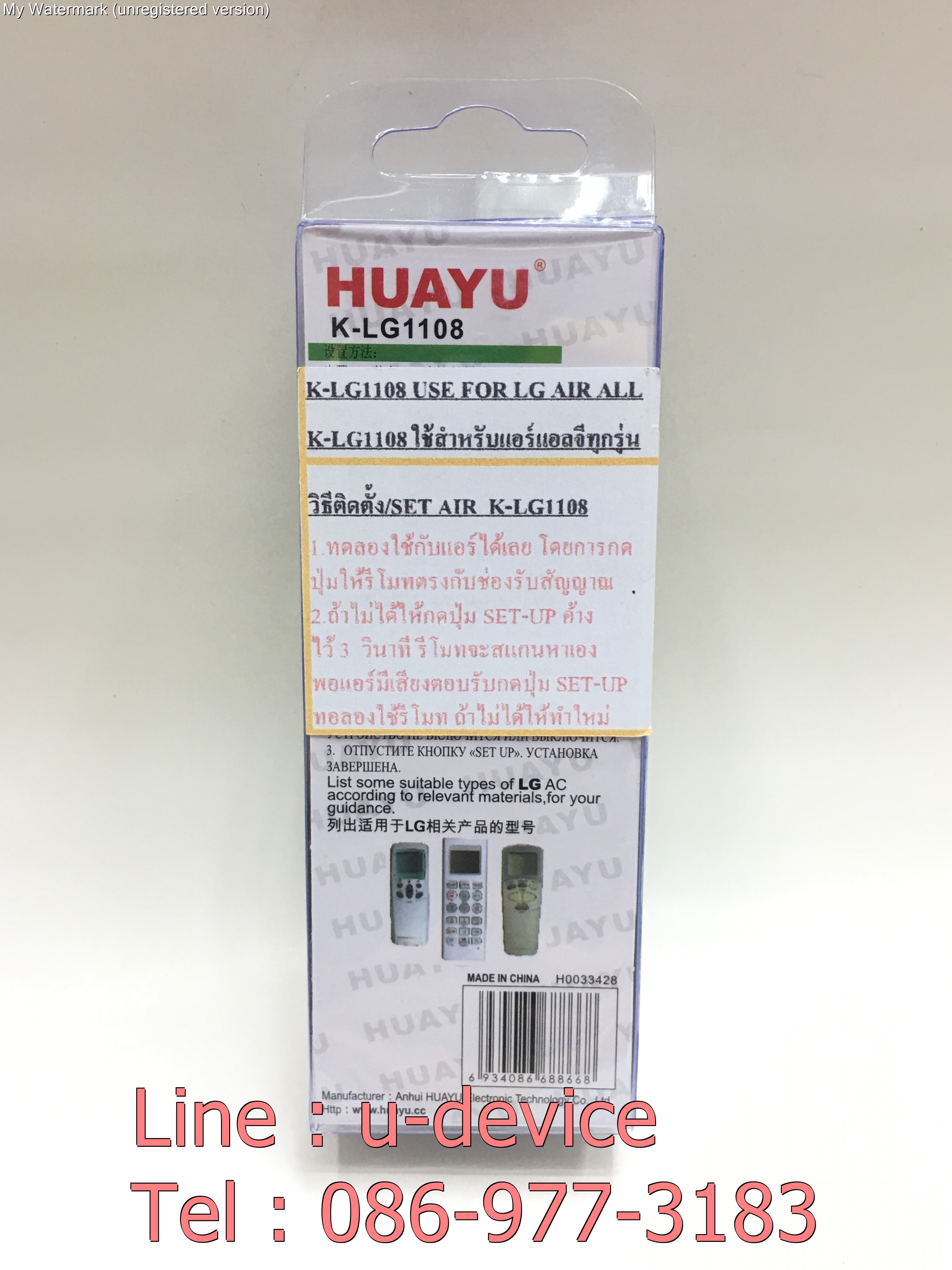 รีโมทแอร์ แอลจี LG [ใช้กับแอร์แอลจีได้ทุกรุ่น]