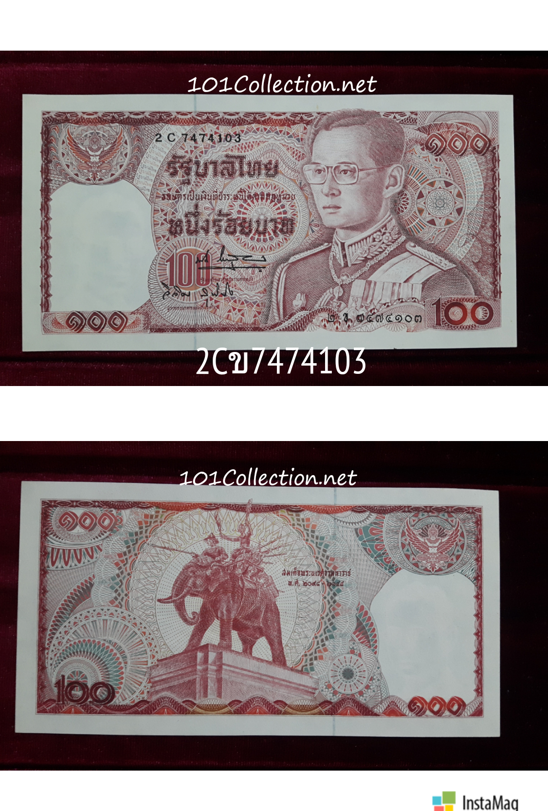 ธนบัตร100บาท แบบ12 รุ่น2 (เลข7หลัก) ลายเซ็นพนัส สิมะเสถียร-วิจิตร สุพินิจ สวยUNC ไม่ผ่านการใช้งาน 2Cข7474103สินค้าตรงตามรูป