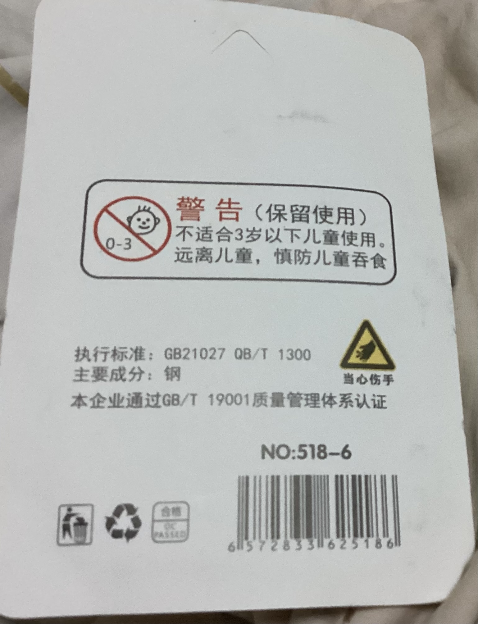 (ของแถม) แม็กเย็บกระดาษ มายเมโลดี้