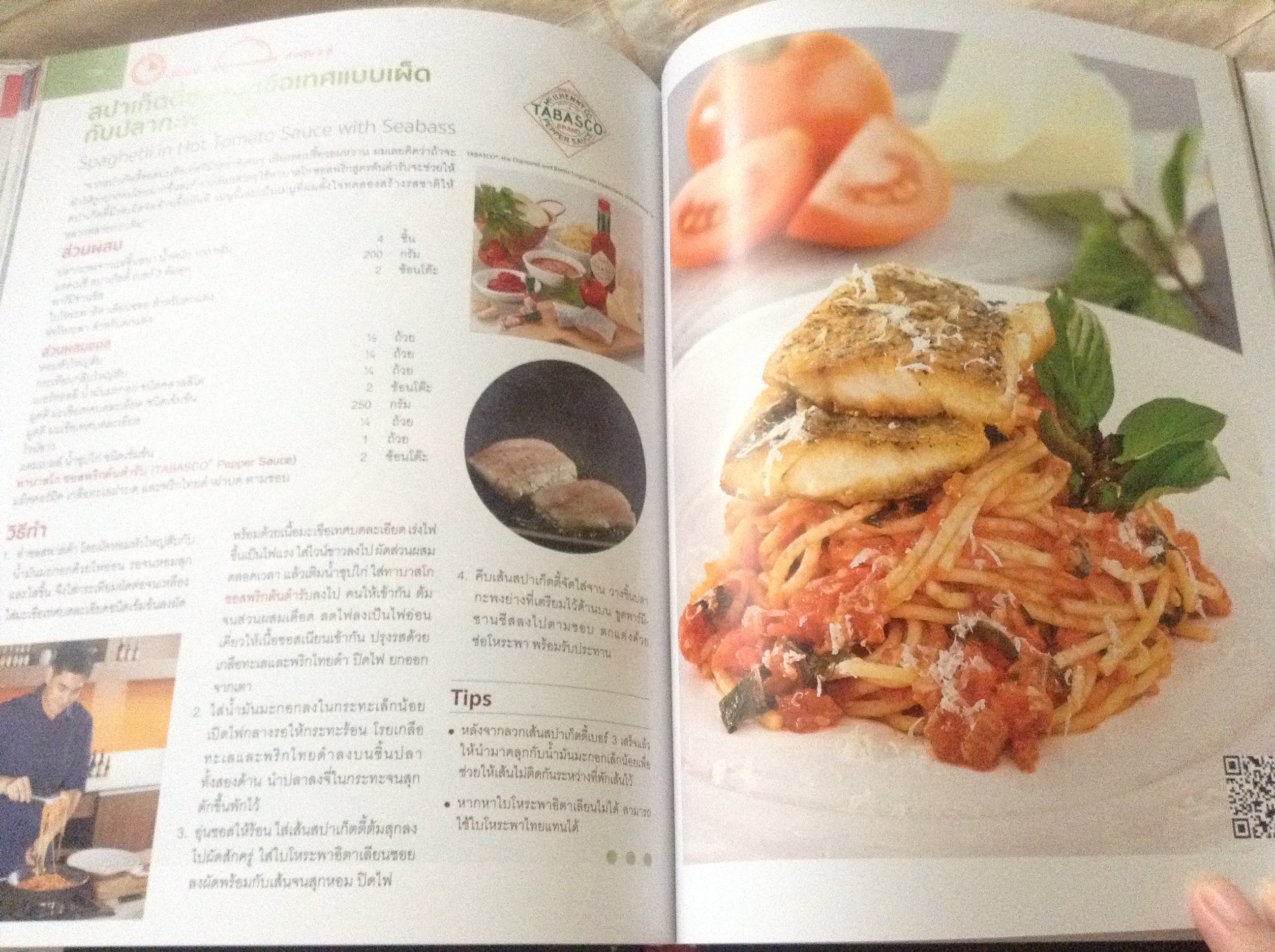 (สั่ง9จ่าย7) Gourmet home cooking no.12 รวมสูตรอาหารห้าเชฟดัง เชฟพล,มาดามตวง,เชฟปิง,เชฟตูน,เชฟฟาง มือหนึ่ง ราคา 500